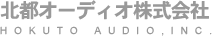 北都オーディオ株式会社